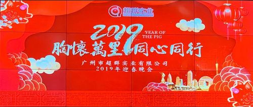 Supercase 2019 Annual Party